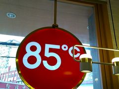 -85度C(上海广元店)