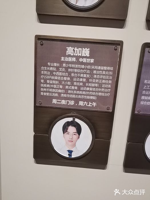 南京君和堂中医门诊部图片