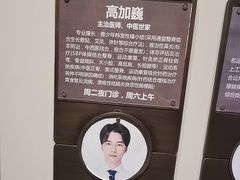 -南京君和堂中医门诊部