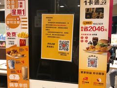 -麦当劳(湖光北街店)