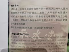 -春水堂人文茶馆