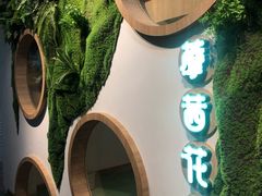 -藦茜花园宠物主题亲子互动体验馆(国顺东路店)