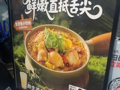 -回味鸭血粉丝汤(砂之船店)