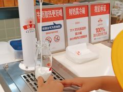 -红星前进面包牛奶公司(君太店)