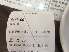 -仁信老铺(华盖路店)
