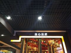门面-和合谷(建外中海店)