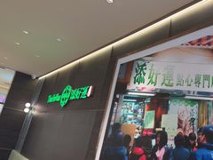 -添好运(武商MALL店)