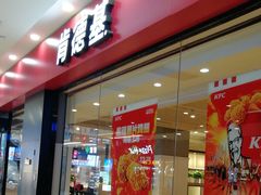 门面-肯德基(宁波万达店)