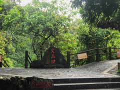 -海口火山口国家地质公园
