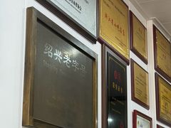 -老袁炒年糕(富豪路店)