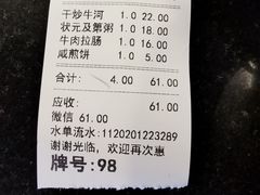 -伍湛记 · 广州老字号(龙津中路店)