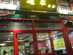 门面-通乐簋街小龙虾(老店)