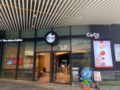 门面-CoCo都可(东城国贸店)