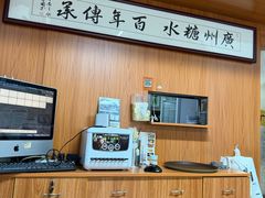-韵姐牛奶甜品世家