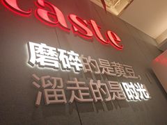 -九转小磨·非遗东北菜(群力店)