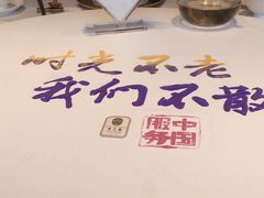 -俏江南天津时尚曲艺主题餐厅(马场道店)