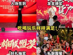 -CIAO·团建聚餐·生日派对轰趴馆(福田店)