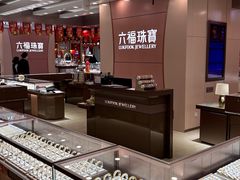 -麦凯乐(开发区店)