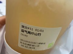 霸气山竹-奈雪的茶(凯德新都心店)
