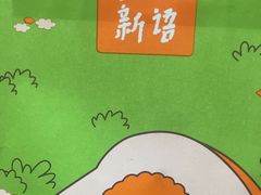 -BreadTalk面包新语·烘焙蛋糕(海珠丽影广场店)