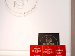 -S Kitchen偲厨