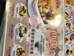 -松记糖水店(铜锣湾分店)