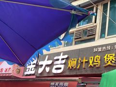 -夏食光安顺小舒冰粉冰浆(甲秀楼店)