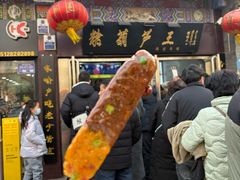 -糖葫芦王保定名吃(古莲花池店)