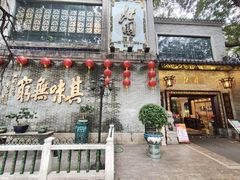 -北园酒家(小北路店)