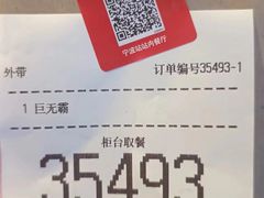 -麦当劳(宁波火车高铁站店)