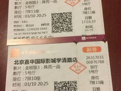 -嘉华国际影城(学清路店)