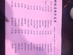 -禄源公·老莞诚饭店