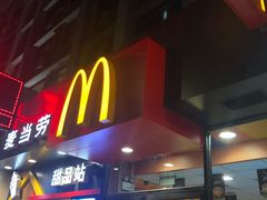 门面-麦当劳(中山八路店)