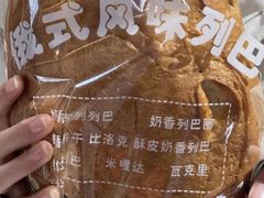 -秀云俄罗斯列巴屋(军星小区店)