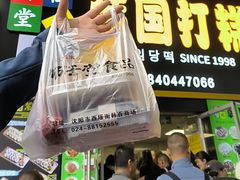 -师任堂韩式食品(总店)