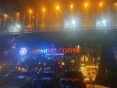 -咖梦餐厅 COMENG RESTAURANT