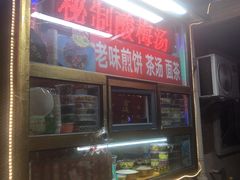 -津门红姐熟梨糕茶汤糕干(爱国道店)