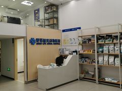 -爱诺耐芙动物医院(万博店)