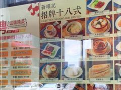 -香港新曜记茶餐厅(星耀城店)