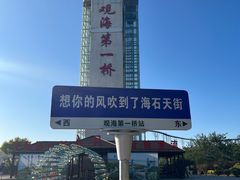 -辽宁团山国家级海洋公园