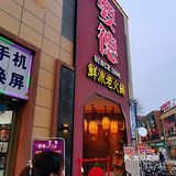 二次  要德真是太要得了