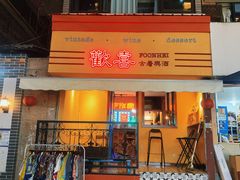 -祥和里餐饮美食一条街