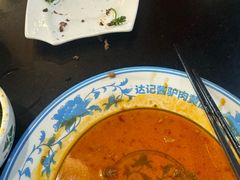 -敦煌达记酱驴肉黄面馆