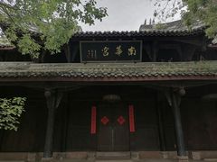-五凤溪古镇