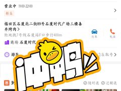 -喜井无限自助烤肉公司(石厦店)