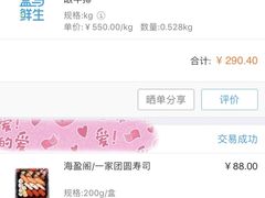 账单-盒马鲜生(大成店)