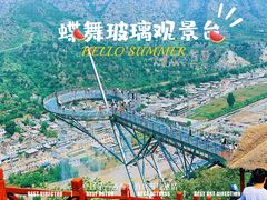 -野三坡刘家河高山漂流