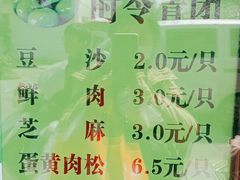 -非遗近水楼糕团(景德路店)