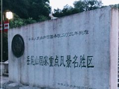 -岳麓山风景名胜区