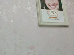 -深圳富茂格伦菲尔口腔门诊部(龙华清湖总院)